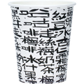 8OZ HONG KONG CALLIGRAPHY WHITE PAPER CUP