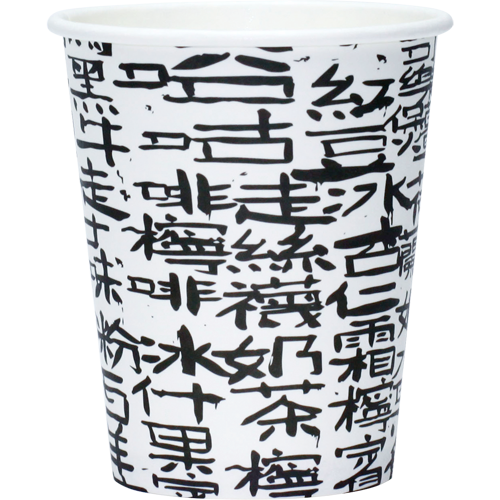 8OZ HONG KONG CALLIGRAPHY WHITE PAPER CUP