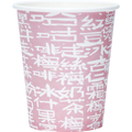 HONG KONG CALLIGRAPHY DESIGN PAPER CUP